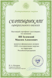 Вихревой индукционный котел ВИН 7 кВт 380 В